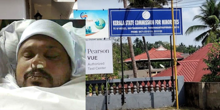 ചിറ്റാറിലെ മത്തായിയുടെ മരണം : ന്യൂനപക്ഷ കമ്മീഷന് കേസെടുത്തു ചിറ്റാറിലെ മത്തായിയുടെ മരണം : ന്യൂനപക്ഷ കമ്മീഷന് കേസെടുത്തു