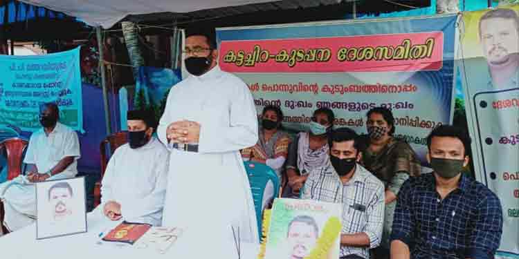 മത്തായിയുടെ കസ്റ്റഡി മരണം ; പൌരസമിതിയുടെ പ്രതിഷേധ സമരത്തിന് പിന്തുണയുമായി വകയാർ ഡിസ്ട്രിക്ട് ഓർത്തഡോക്സ് ക്രൈസ്തവ യുവജന പ്രസ്ഥാനം മത്തായിയുടെ കസ്റ്റഡി മരണം ; പൌരസമിതിയുടെ പ്രതിഷേധ സമരത്തിന് പിന്തുണയുമായി വകയാർ ഡിസ്ട്രിക്ട് ഓർത്തഡോക്സ് ക്രൈസ്തവ യുവജന പ്രസ്ഥാനം