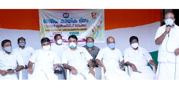 ദേശീയ കായികവേദി പത്തനംതിട്ട ജില്ലാ കമ്മിറ്റിയുടെ നേതൃത്വത്തിൽ ദേശീയ കായിക ദിനം ആചരിച്ചു ദേശീയ കായികവേദി പത്തനംതിട്ട ജില്ലാ കമ്മിറ്റിയുടെ നേതൃത്വത്തിൽ ദേശീയ കായിക ദിനം ആചരിച്ചു