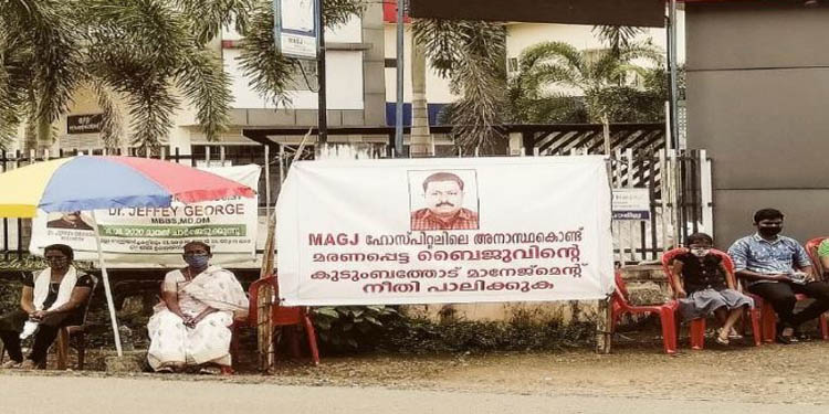 ആശുപത്രിയിലെ ചികിത്സപ്പിഴവാണ് യുവാവ് മരിക്കാനിടയായതെന്ന് ആരോപിച്ച് കുടുംബാംഗങ്ങള് ആശുപത്രിക്ക് മുന്നില് നിരാഹാരസമരം തുടങ്ങി ആശുപത്രിയിലെ ചികിത്സപ്പിഴവാണ് യുവാവ് മരിക്കാനിടയായതെന്ന് ആരോപിച്ച് കുടുംബാംഗങ്ങള് ആശുപത്രിക്ക് മുന്നില് നിരാഹാരസമരം തുടങ്ങി