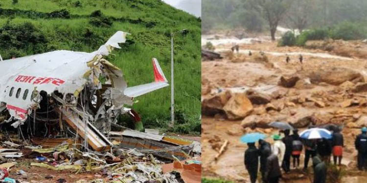 കരിപ്പൂര്, പെട്ടിമുടി ദുരന്തത്തില്പെട്ട വര്ക്ക് ധനസഹായം നല്കാന് സര്ക്കാര് ഉത്തരവ് പുറത്തിറങ്ങി കരിപ്പൂര്, പെട്ടിമുടി ദുരന്തത്തില്പെട്ട വര്ക്ക് ധനസഹായം നല്കാന് സര്ക്കാര് ഉത്തരവ് പുറത്തിറങ്ങി