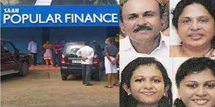 പോപ്പുലര് ഫിനാന്സ് നിക്ഷേപത്തട്ടിപ്പ് കേസ് ആലപ്പുഴയിലെ പ്രത്യേക കോടതി പരിഗണിക്കും പോപ്പുലര് ഫിനാന്സ് നിക്ഷേപത്തട്ടിപ്പ് കേസ് ആലപ്പുഴയിലെ പ്രത്യേക കോടതി പരിഗണിക്കും