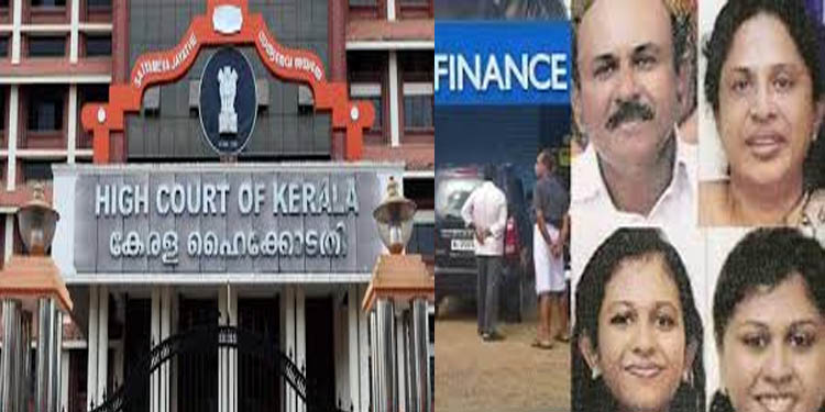 പോപ്പുലര് ഫിനാന്സ് തട്ടിപ്പ് : ഓരോ പരാതിയിലും പ്രത്യേകം എഫ് ഐ ആര് രജിസ്റ്റര് ചെയ്യണം ; ഹൈക്കോടതി പോപ്പുലര് ഫിനാന്സ് തട്ടിപ്പ് : ഓരോ പരാതിയിലും പ്രത്യേകം എഫ് ഐ ആര് രജിസ്റ്റര് ചെയ്യണം ; ഹൈക്കോടതി