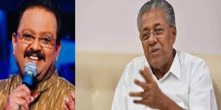 അന്തരിച്ച ഗായകന് എസ്.പി. ബാലസുബ്രഹ്മണ്യത്തെ അനുസ്മരിച്ച് മുഖ്യമന്ത്രി പിണറായി വിജയന് അന്തരിച്ച ഗായകന് എസ്.പി. ബാലസുബ്രഹ്മണ്യത്തെ അനുസ്മരിച്ച് മുഖ്യമന്ത്രി പിണറായി വിജയന്