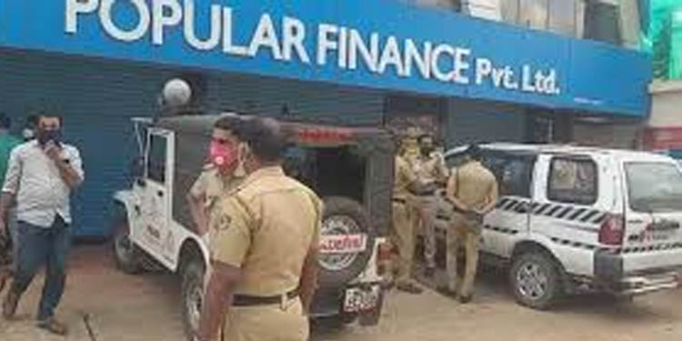 പോപ്പുലര് ഫിനാന്സ് തട്ടിപ്പ് : അന്വേഷണത്തിന് ഇന്റര്പോളിന്റെ സഹായം തേടുമെന്ന് ഹര്ഷിത അട്ടല്ലൂരി പോപ്പുലര് ഫിനാന്സ് തട്ടിപ്പ് : അന്വേഷണത്തിന് ഇന്റര്പോളിന്റെ സഹായം തേടുമെന്ന് ഹര്ഷിത അട്ടല്ലൂരി
