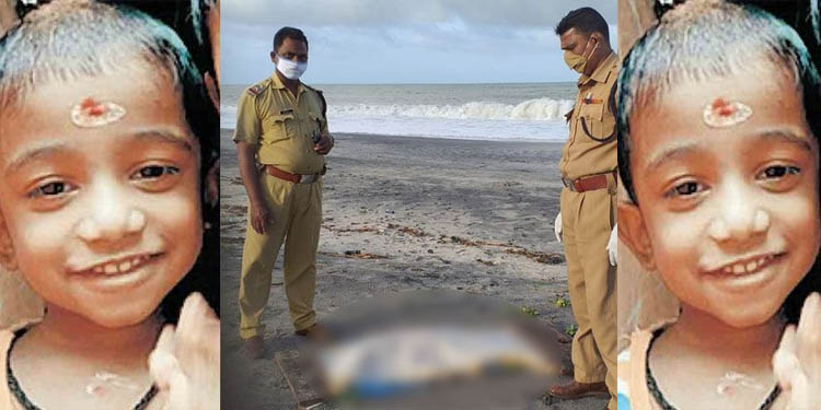 കടലില്വീണു കാണാതായ രണ്ടര വയസു കാരന്റെ മൃതദേഹം ലഭിച്ചു കടലില്വീണു കാണാതായ രണ്ടര വയസു കാരന്റെ മൃതദേഹം ലഭിച്ചു
