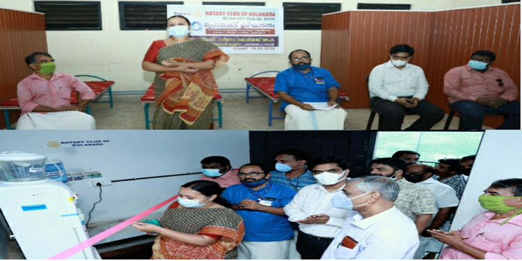 കുളനട റോട്ടറി ക്ലബ് ഫസ്റ്റ് ലൈൻ ട്രീറ്റ്മെൻ്റ് സെൻ്ററിലേക്ക് കുടിവെള്ള യൂണിറ്റ് നൽകി കുളനട റോട്ടറി ക്ലബ് ഫസ്റ്റ് ലൈൻ ട്രീറ്റ്മെൻ്റ് സെൻ്ററിലേക്ക് കുടിവെള്ള യൂണിറ്റ് നൽകി