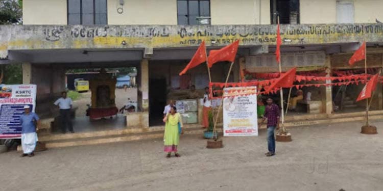 പന്തളം കെഎസ്ആര്ടിസി ഓപ്പറേറ്റിംഗ് സെന്ററിന് പുതിയ ഓഫീസ് കെട്ടിടവും പ്രവേശന കവാടവും ; 40 ലക്ഷം രൂപയുടെ ഭരണാനുമതി പന്തളം കെഎസ്ആര്ടിസി ഓപ്പറേറ്റിംഗ് സെന്ററിന് പുതിയ ഓഫീസ് കെട്ടിടവും പ്രവേശന കവാടവും ; 40 ലക്ഷം രൂപയുടെ ഭരണാനുമതി