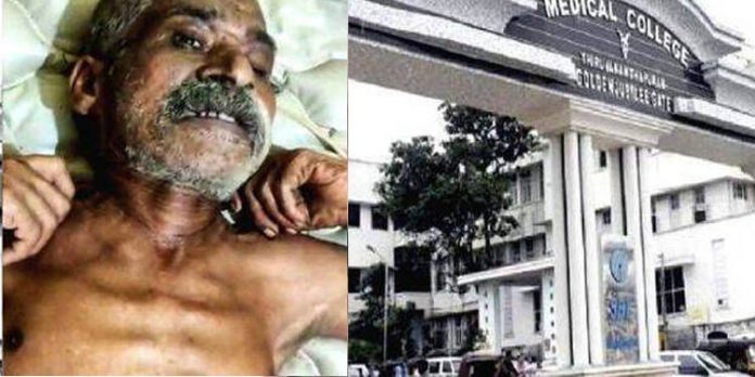 തിരുവനന്തപുരം മെഡിക്കല് കോളേജില് പുഴുവരിച്ച സംഭവo ; ആശുപത്രി അധികൃതര്ക്കെതിരെ ഗുരുതര ആരോപണവുമായി അനില്കുമാര് തിരുവനന്തപുരം മെഡിക്കല് കോളേജില് പുഴുവരിച്ച സംഭവo ; ആശുപത്രി അധികൃതര്ക്കെതിരെ ഗുരുതര ആരോപണവുമായി അനില്കുമാര്