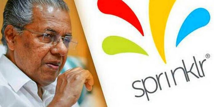 കരാറില് വീഴ്ച പറ്റി ; 1.8 ലക്ഷം ആളുകളുടെ ഡേറ്റ സ്പ്രിന്ക്ളറിന് ലഭിച്ചു ; അന്വേഷണ റിപ്പോര്ട്ട് കരാറില് വീഴ്ച പറ്റി ; 1.8 ലക്ഷം ആളുകളുടെ ഡേറ്റ സ്പ്രിന്ക്ളറിന് ലഭിച്ചു ; അന്വേഷണ റിപ്പോര്ട്ട്