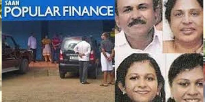 പോപ്പുലർ തട്ടിപ്പ് : പോലീസും പ്രതികളും ഒത്തു ചേർന്ന് അന്വേഷണം അട്ടിമറിക്കുന്നു ; സമരം ശക്തമാക്കി നിക്ഷേപകർ പോപ്പുലർ തട്ടിപ്പ് : പോലീസും പ്രതികളും ഒത്തു ചേർന്ന് അന്വേഷണം അട്ടിമറിക്കുന്നു ; സമരം ശക്തമാക്കി നിക്ഷേപകർ