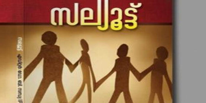 സല്യൂട്ട്’ ; പത്തനംതിട്ട ജില്ലയില് നിന്ന് രണ്ട് പോലീസുകാരുടെ കഥകളും സല്യൂട്ട്’ ; പത്തനംതിട്ട ജില്ലയില് നിന്ന് രണ്ട് പോലീസുകാരുടെ കഥകളും