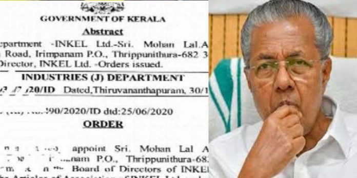 ഇന്കല് എംഡി എം. പി ദിനേഷ് ഐ പി എസിനെ സര്ക്കാര് പുറത്താക്കി ഇന്കല് എംഡി എം. പി ദിനേഷ് ഐ പി എസിനെ സര്ക്കാര് പുറത്താക്കി