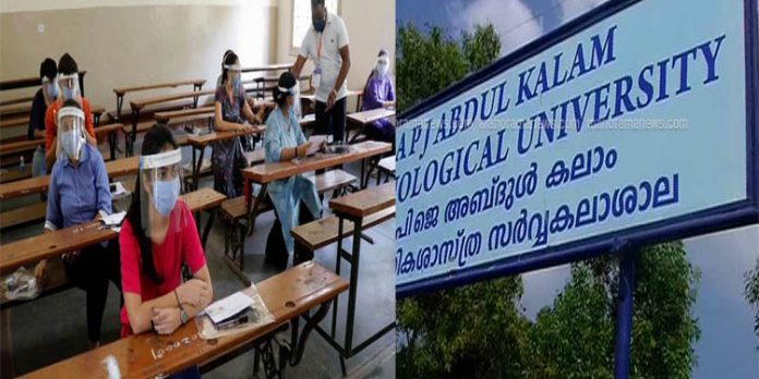 കൂട്ടക്കോപ്പിയടി ; ഇന്നലെ നടത്തിയ ബി.ടെക് മൂന്നാം സെമസ്റ്ററിലെ കണക്ക് പരീക്ഷ റദ്ദാക്കി കൂട്ടക്കോപ്പിയടി ; ഇന്നലെ നടത്തിയ ബി.ടെക് മൂന്നാം സെമസ്റ്ററിലെ കണക്ക് പരീക്ഷ റദ്ദാക്കി