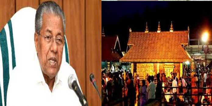 ശബരിമല തീര്ത്ഥാടകരും അവിടെ ജോലി ചെയ്യുന്നവരും കോവിഡ് നെഗറ്റീവ് സര്ട്ടിഫിക്കറ്റ് എടുക്കണo : മുഖ്യമന്ത്രി ശബരിമല തീര്ത്ഥാടകരും അവിടെ ജോലി ചെയ്യുന്നവരും കോവിഡ് നെഗറ്റീവ് സര്ട്ടിഫിക്കറ്റ് എടുക്കണo : മുഖ്യമന്ത്രി