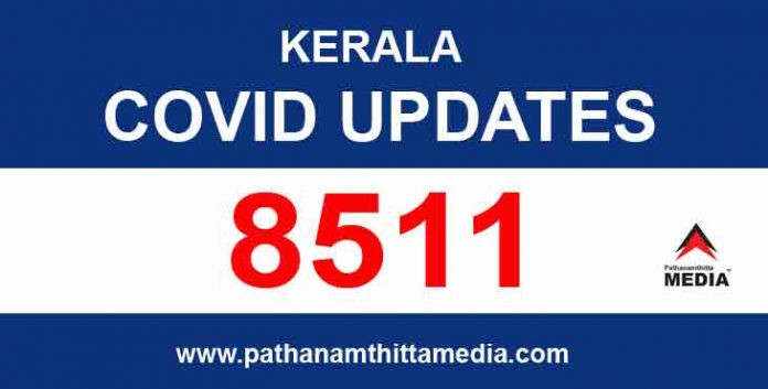 സംസ്ഥാനത്ത് ഇന്ന് 8511 പേര്ക്ക് കോവിഡ് സ്ഥിരീകരിച്ചു ; 26 മരണo സംസ്ഥാനത്ത് ഇന്ന് 8511 പേര്ക്ക് കോവിഡ് സ്ഥിരീകരിച്ചു ; 26 മരണo