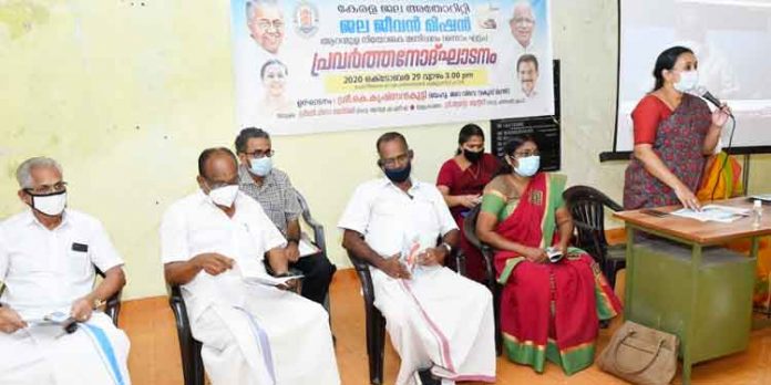 ജലജീവന് മിഷന് ആറന്മുള മണ്ഡലം ഒന്നാംഘട്ട പദ്ധതിയുടെ പ്രവര്ത്തനോദ്ഘാടനം മന്ത്രി നിര്വഹിച്ചു ജലജീവന് മിഷന് ആറന്മുള മണ്ഡലം ഒന്നാംഘട്ട പദ്ധതിയുടെ പ്രവര്ത്തനോദ്ഘാടനം മന്ത്രി നിര്വഹിച്ചു