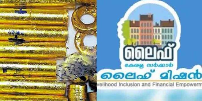 സ്വർണക്കടത്ത്, ലൈഫ് മിഷൻ അന്വേഷണം കൂടുതൽ ഉന്നതരിലേക്ക് സ്വർണക്കടത്ത്, ലൈഫ് മിഷൻ അന്വേഷണം കൂടുതൽ ഉന്നതരിലേക്ക്