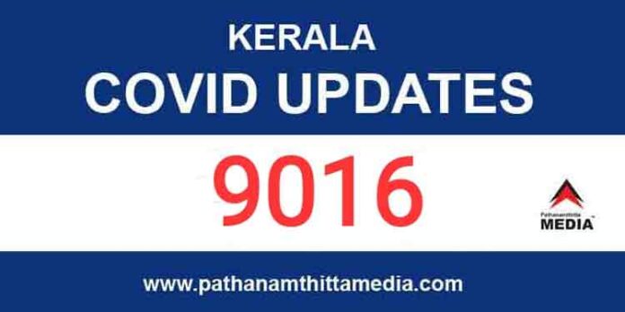 സംസ്ഥാനത്ത് 9016 പേർക്ക് കൂടി കൊവിഡ് ; 26 മരണം സംസ്ഥാനത്ത് 9016 പേർക്ക് കൂടി കൊവിഡ് ; 26 മരണം