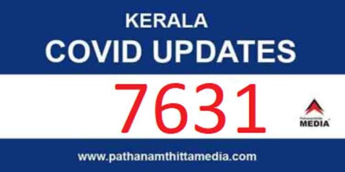 സംസ്ഥാനത്ത് ഇന്ന് 7631 പേര്ക്ക് കോവിഡ് സ്ഥിരീകരിച്ചു ; 22 മരണം സംസ്ഥാനത്ത് ഇന്ന് 7631 പേര്ക്ക് കോവിഡ് സ്ഥിരീകരിച്ചു ; 22 മരണം