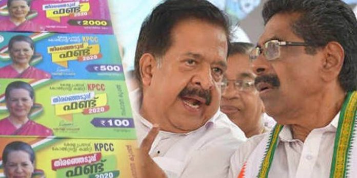 തദ്ദേശ തിരഞ്ഞെടുപ്പ് പ്രചരണത്തിന് കാശില്ല ; കൂപ്പണ് അടിച്ച് നല്കി കെപിസിസി തദ്ദേശ തിരഞ്ഞെടുപ്പ് പ്രചരണത്തിന് കാശില്ല ; കൂപ്പണ് അടിച്ച് നല്കി കെപിസിസി