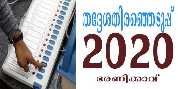 കോണ്ഗ്രസിന് ഭരണിക്കാവില് സ്ഥാനാര്ത്ഥികളെ കണ്ടെത്താനായില്ല കോണ്ഗ്രസിന് ഭരണിക്കാവില് സ്ഥാനാര്ത്ഥികളെ കണ്ടെത്താനായില്ല