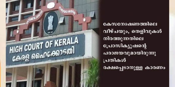 വാളയാര് പീഡന കേസില് പ്രോസിക്യൂഷനെ വിമര്ശിച്ച് സര്ക്കാര് വാളയാര് പീഡന കേസില് പ്രോസിക്യൂഷനെ വിമര്ശിച്ച് സര്ക്കാര്