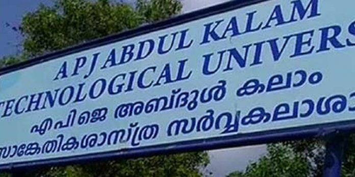 ബിടെക്ക് പുനര്മൂല്യനിര്ണയത്തില് ഗുരുതര വീഴ്ച ; അധ്യാപകരോട് വിശദീകരണം ചോദിച്ച് സര്വകലാശാല ബിടെക്ക് പുനര്മൂല്യനിര്ണയത്തില് ഗുരുതര വീഴ്ച ; അധ്യാപകരോട് വിശദീകരണം ചോദിച്ച് സര്വകലാശാല