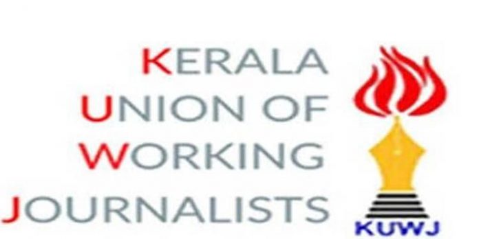 മാധ്യമങ്ങളെ കൂച്ചുവിലങ്ങിടുന്ന പോലീസ് നിയമ ഭേദഗതി അങ്ങേയറ്റം അപലപനീയം ; കേരള പത്രപ്രവര്ത്തക യൂണിയന് മാധ്യമങ്ങളെ കൂച്ചുവിലങ്ങിടുന്ന പോലീസ് നിയമ ഭേദഗതി അങ്ങേയറ്റം അപലപനീയം ; കേരള പത്രപ്രവര്ത്തക യൂണിയന്