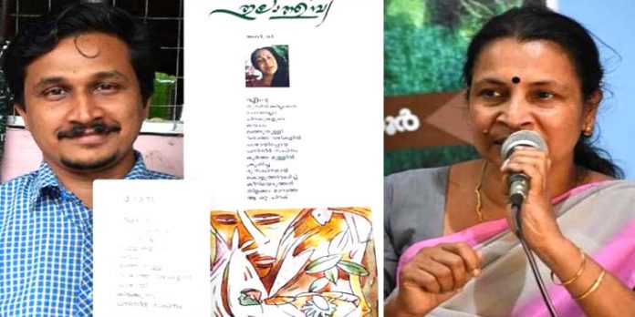 വീണ്ടും കവിത മോഷണം ; കെഎസ്ടിഎ നേതാവിനെതിരെ പരാതിയുമായി ഡോ. സംഗീത് രവീന്ദ്രന് വീണ്ടും കവിത മോഷണം ; കെഎസ്ടിഎ നേതാവിനെതിരെ പരാതിയുമായി ഡോ. സംഗീത് രവീന്ദ്രന്
