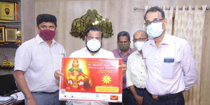 ശബരിമല പ്രസാദം തപാൽ വകുപ്പ് വീട്ടിലെത്തിക്കും ; കിറ്റിന് 450 രൂപ – ബുക്കിംങ്ങ് ആരംഭിച്ചു ശബരിമല പ്രസാദം തപാൽ വകുപ്പ് വീട്ടിലെത്തിക്കും ; കിറ്റിന് 450 രൂപ – ബുക്കിംങ്ങ് ആരംഭിച്ചു