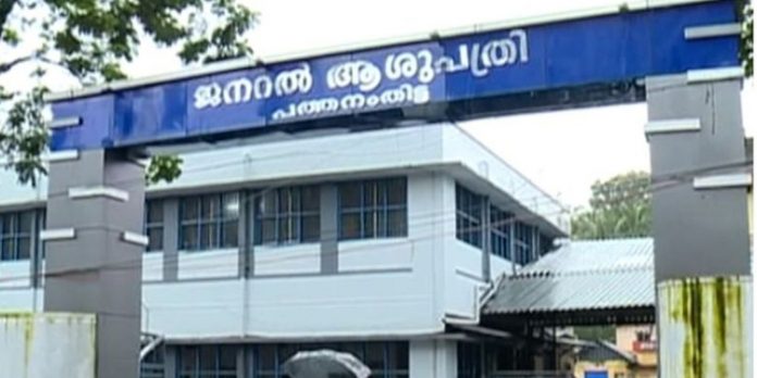 പത്തനംതിട്ട ജനറൽ ആശുപത്രിയിൽ കോവിഡ് ചികിത്സ നിർത്തി പത്തനംതിട്ട ജനറൽ ആശുപത്രിയിൽ കോവിഡ് ചികിത്സ നിർത്തി