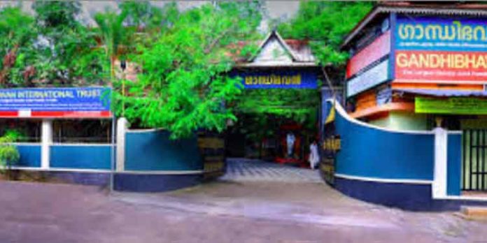 പത്തനാപുരം ഗാന്ധി ഭവനിലെ 32 അന്തേവാസികള്ക്ക് കോവിഡ് സ്ഥിരീകരിച്ചു പത്തനാപുരം ഗാന്ധി ഭവനിലെ 32 അന്തേവാസികള്ക്ക് കോവിഡ് സ്ഥിരീകരിച്ചു