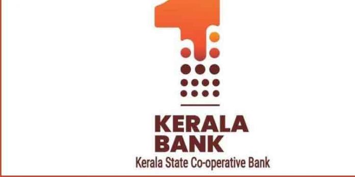 കേരള ബാങ്ക് ആദ്യ ഭരണസമിതി ചുമതലയേറ്റു ; പ്രസിഡന്റ് ഗോപി കോട്ടമുറിക്കൽ , വൈസ് പ്രസിഡന്റ് എം കെ കണ്ണൻ കേരള ബാങ്ക് ആദ്യ ഭരണസമിതി ചുമതലയേറ്റു ; പ്രസിഡന്റ് ഗോപി കോട്ടമുറിക്കൽ , വൈസ് പ്രസിഡന്റ് എം കെ കണ്ണൻ