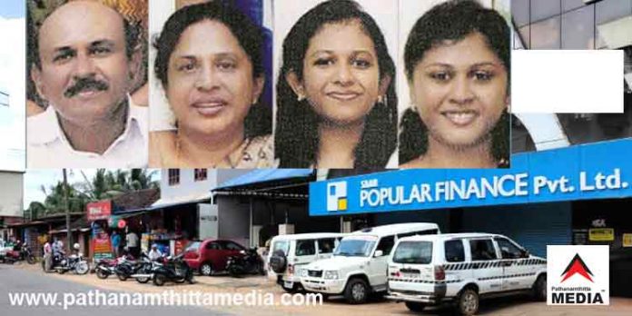 പോപ്പുലര് ഫിനാന്സ് ; പാപ്പര് ഹര്ജിയില് തീരുമാനമായില്ല പോപ്പുലര് ഫിനാന്സ് ; പാപ്പര് ഹര്ജിയില് തീരുമാനമായില്ല