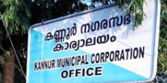 കണ്ണൂര് കോര്പ്പറേഷന് മേയറെ സംബന്ധിച്ച് യുഡിഎഫില് അനിശ്ചിതത്വം കണ്ണൂര് കോര്പ്പറേഷന് മേയറെ സംബന്ധിച്ച് യുഡിഎഫില് അനിശ്ചിതത്വം