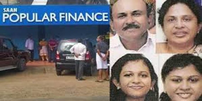 പോപ്പുലര് ഫിനാന്സിന്റെ കാസര്കോട്ടെ ശാഖകള് പൂട്ടാന് കളക്ടറുടെ ഉത്തരവ് പോപ്പുലര് ഫിനാന്സിന്റെ കാസര്കോട്ടെ ശാഖകള് പൂട്ടാന് കളക്ടറുടെ ഉത്തരവ്