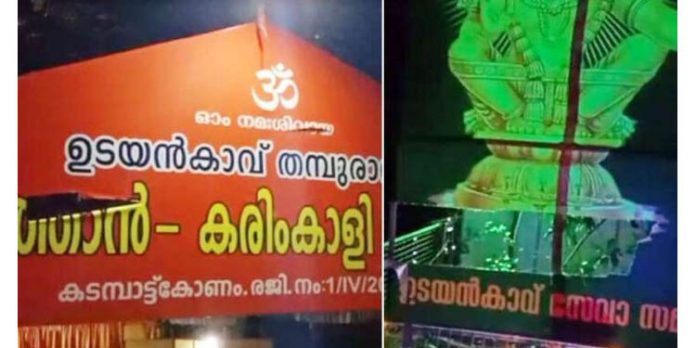 ആറ്റിങ്ങല് ക്ഷേത്രത്തിന് നേരെ ഡിവൈഎഫ്ഐ ആക്രമണം ; പ്രതിഷേധവുമായി വിശ്വാസികള് ആറ്റിങ്ങല് ക്ഷേത്രത്തിന് നേരെ ഡിവൈഎഫ്ഐ ആക്രമണം ; പ്രതിഷേധവുമായി വിശ്വാസികള്