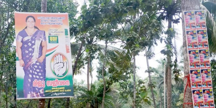 സ്വന്തം വീടിനു മുന്നില് വെച്ച പ്രചാരണ ബോര്ഡ് അഴിച്ചുമാറ്റണം : വനിത സ്ഥാനാര്ഥിക്ക് ഭീഷണി സ്വന്തം വീടിനു മുന്നില് വെച്ച പ്രചാരണ ബോര്ഡ് അഴിച്ചുമാറ്റണം : വനിത സ്ഥാനാര്ഥിക്ക് ഭീഷണി