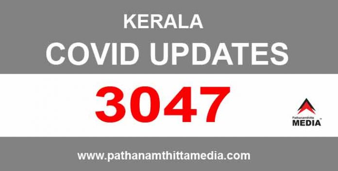 സംസ്ഥാനത്ത് ഇന്ന് 3047 പേര്ക്ക് കോവിഡ് സ്ഥിരീകരിച്ചു സംസ്ഥാനത്ത് ഇന്ന് 3047 പേര്ക്ക് കോവിഡ് സ്ഥിരീകരിച്ചു