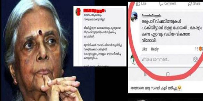 ‘ഒരുപാട് വിഷവിത്തുകള് പാകിയിട്ടാണ് തള്ള പോയത്’, സുഗതകുമാരി ടീച്ചറെ അപമാനിച്ച് സൈബര് സഖാക്കള്. ‘ഒരുപാട് വിഷവിത്തുകള് പാകിയിട്ടാണ് തള്ള പോയത്’, സുഗതകുമാരി ടീച്ചറെ അപമാനിച്ച് സൈബര് സഖാക്കള്.