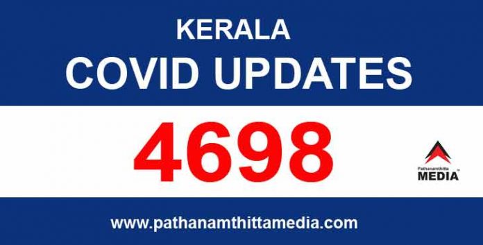 സംസ്ഥാനത്ത് ഇന്ന് 4698 പേര്ക്ക് കോവിഡ് സ്ഥിരീകരിച്ചു സംസ്ഥാനത്ത് ഇന്ന് 4698 പേര്ക്ക് കോവിഡ് സ്ഥിരീകരിച്ചു