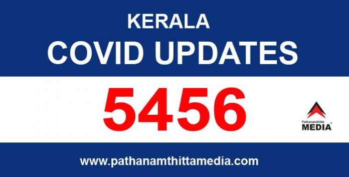സംസ്ഥാനത്ത് ഇന്ന് 5456 പേര്ക്ക് കോവിഡ് സ്ഥിരീകരിച്ചു സംസ്ഥാനത്ത് ഇന്ന് 5456 പേര്ക്ക് കോവിഡ് സ്ഥിരീകരിച്ചു
