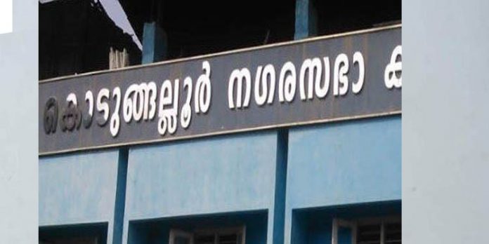 കൊടുങ്ങല്ലൂര് നഗരസഭയില് ഇടത്പക്ഷം അധികാരത്തിലേക്ക് ; യുഡിഎഫിന് ഒരു സീറ്റ് കൊടുങ്ങല്ലൂര് നഗരസഭയില് ഇടത്പക്ഷം അധികാരത്തിലേക്ക് ; യുഡിഎഫിന് ഒരു സീറ്റ്