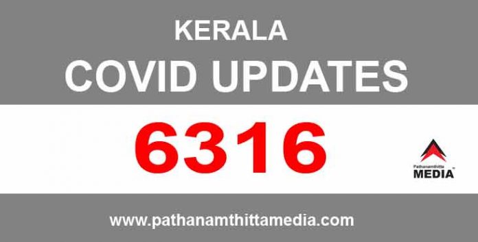 സംസ്ഥാനത്ത് ഇന്ന് 6316 പേര്ക്ക് കോവിഡ് : 28 മരണം സംസ്ഥാനത്ത് ഇന്ന് 6316 പേര്ക്ക് കോവിഡ് : 28 മരണം