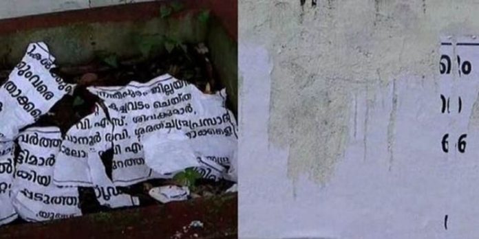 കെ പി സി സി ആസ്ഥാനത്തിന് മുന്നില് നേതാക്കളെ പുറത്താക്കണമെന്ന് ആവശ്യപ്പെട്ട് പോസ്റ്ററുകള് കെ പി സി സി ആസ്ഥാനത്തിന് മുന്നില് നേതാക്കളെ പുറത്താക്കണമെന്ന് ആവശ്യപ്പെട്ട് പോസ്റ്ററുകള്