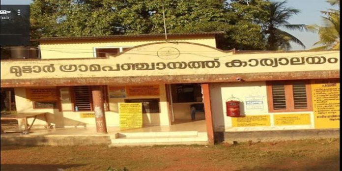 മുട്ടാര് ഗ്രാമപഞ്ചായത്തില് കേരള കോണ്ഗ്രസ് ജോസഫ് വിഭാഗത്തിന്റെ പിന്തുണയില് എല്.ഡി.എഫ് ഭരണം മുട്ടാര് ഗ്രാമപഞ്ചായത്തില് കേരള കോണ്ഗ്രസ് ജോസഫ് വിഭാഗത്തിന്റെ പിന്തുണയില് എല്.ഡി.എഫ് ഭരണം