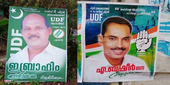 അപരന്മാര് നാട് ഭരിക്കുമോ ? ; ഡിസംബര് 16 ന് അറിയാം അപരന്മാര് നാട് ഭരിക്കുമോ ? ; ഡിസംബര് 16 ന് അറിയാം
