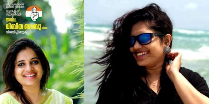 യു ഡി എഫ് സ്ഥാനാർത്ഥി വിബിതാ ബാബുവിന്റെ പേരിൽ വ്യാജ വീഡിയോ പ്രചരണം : സൈബർ സെൽ അന്വേഷണം ആരംഭിച്ചു യു ഡി എഫ് സ്ഥാനാർത്ഥി വിബിതാ ബാബുവിന്റെ പേരിൽ വ്യാജ വീഡിയോ പ്രചരണം : സൈബർ സെൽ അന്വേഷണം ആരംഭിച്ചു