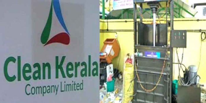 സര്ക്കാര് ഓഫീസുകളിലെ പാഴ് വസ്തുക്കള് ക്ലീന് കേരള കമ്പനിക്ക് കൈമാറണം സര്ക്കാര് ഓഫീസുകളിലെ പാഴ് വസ്തുക്കള് ക്ലീന് കേരള കമ്പനിക്ക് കൈമാറണം